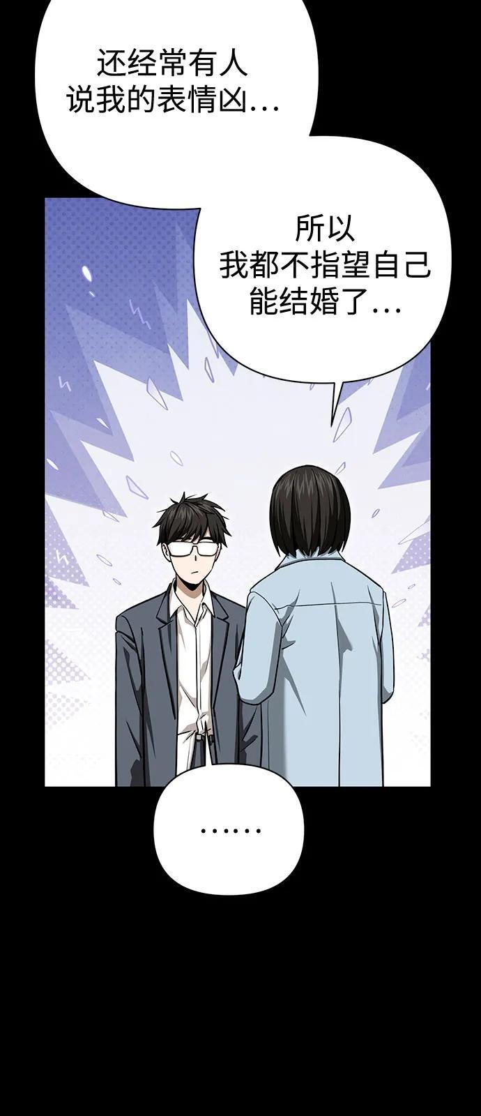 [第125话] 只见了两次 第75页