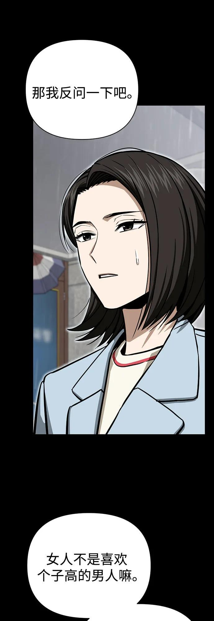 [第125话] 只见了两次 第77页
