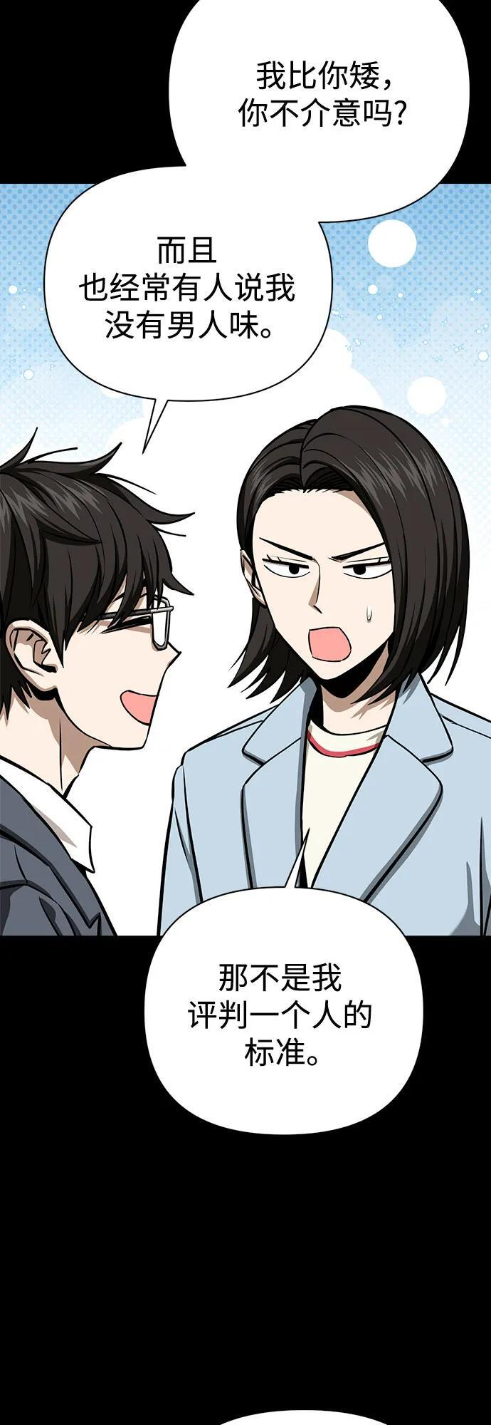 [第125话] 只见了两次 第78页