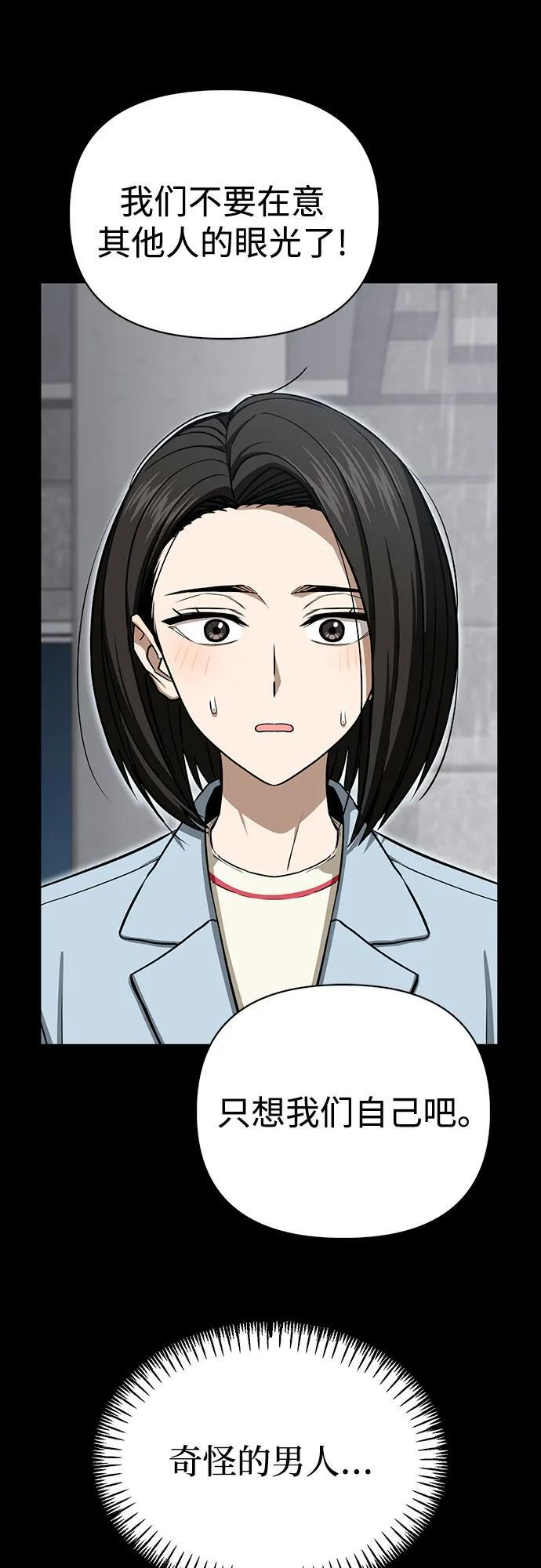 [第125话] 只见了两次 第81页