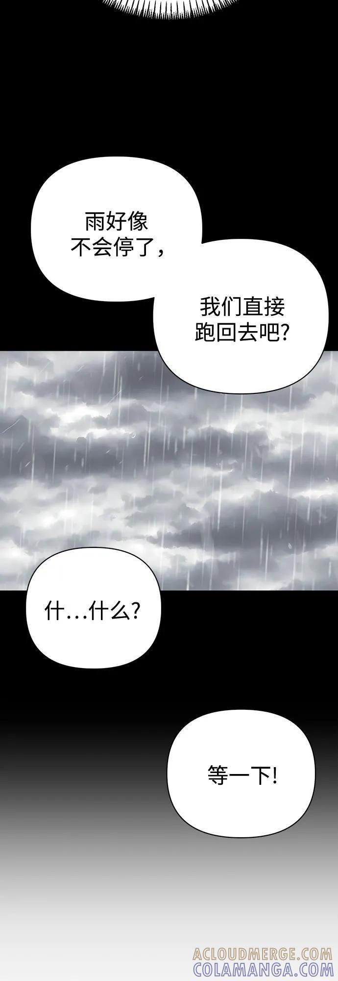 [第125话] 只见了两次 第82页