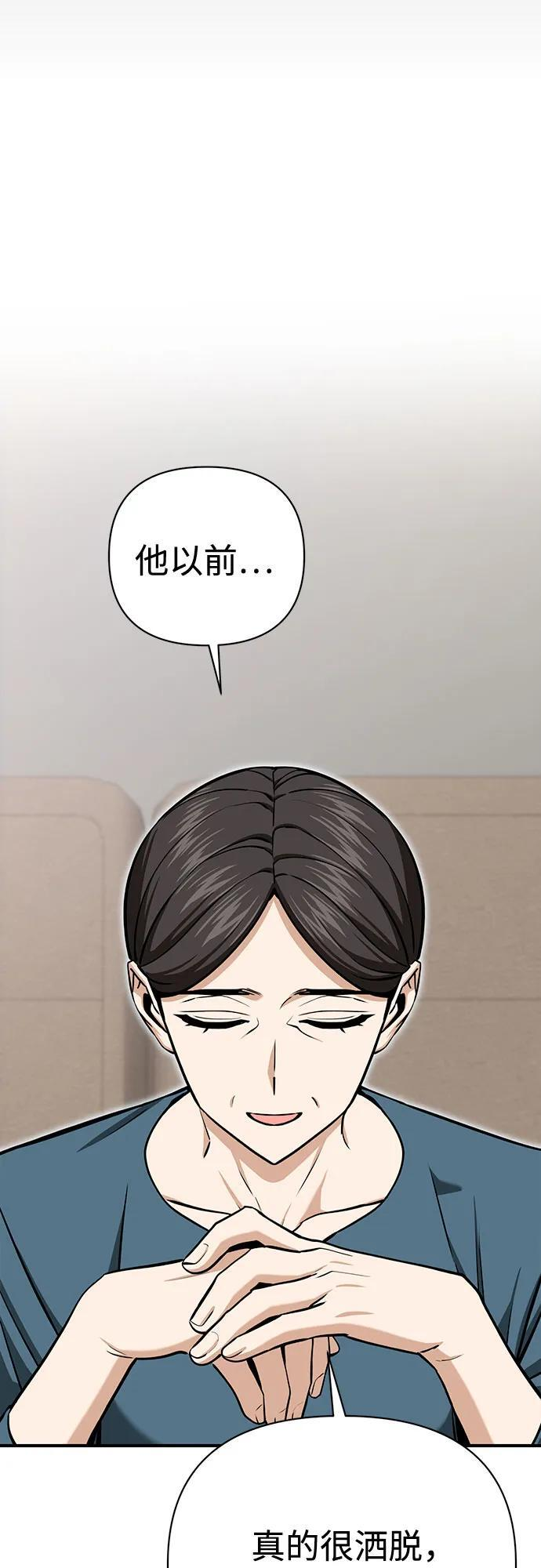 [第125话] 只见了两次 第83页