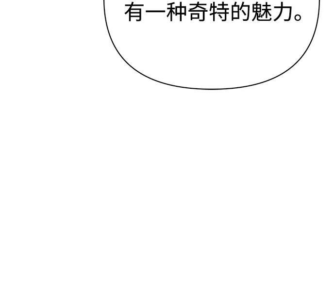 [第125话] 只见了两次 第84页