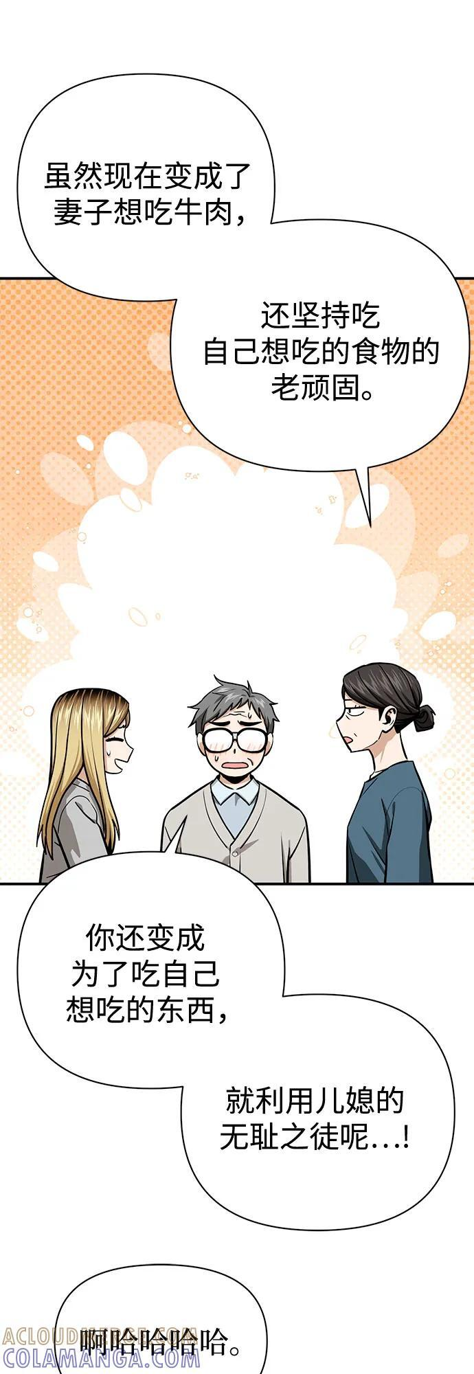 [第125话] 只见了两次 第85页