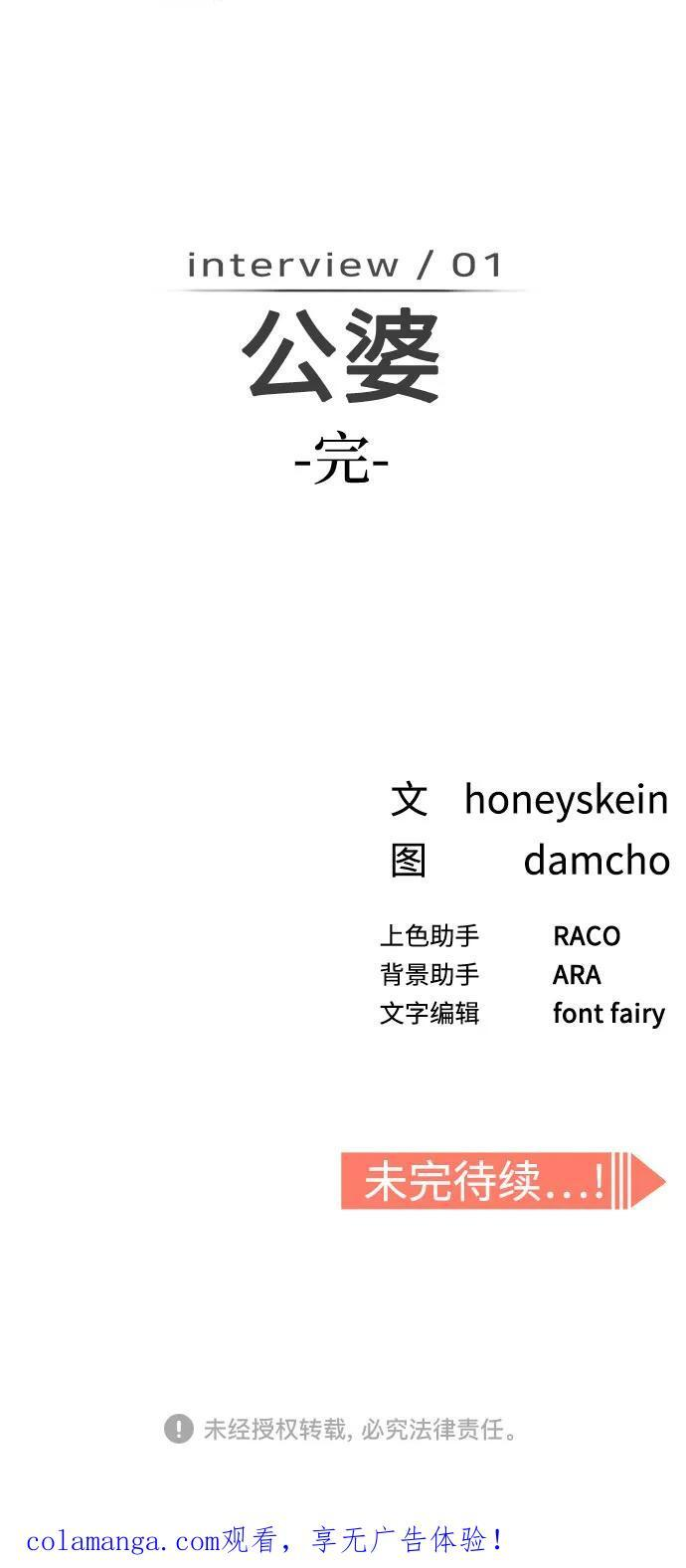 [第125话] 只见了两次 第89页
