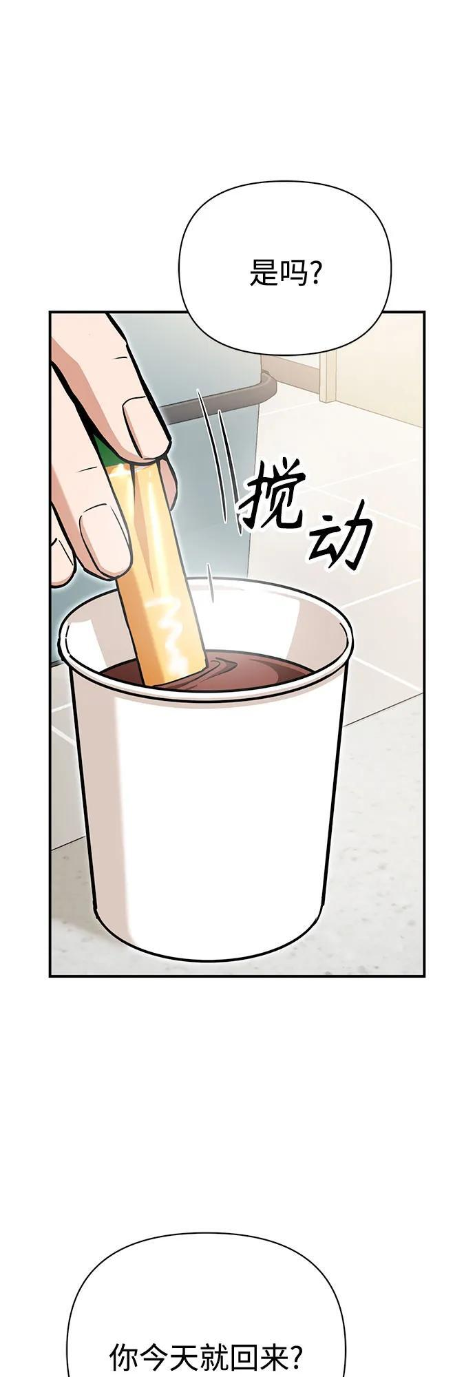 [第126话] 小笔记本 第2页