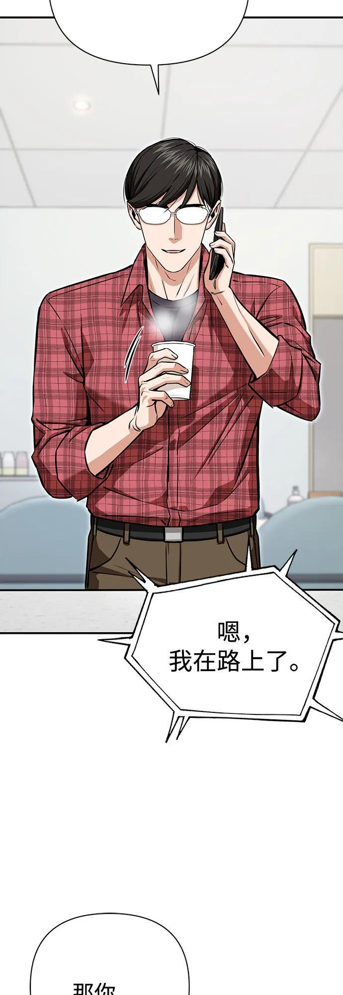 [第126话] 小笔记本 第3页