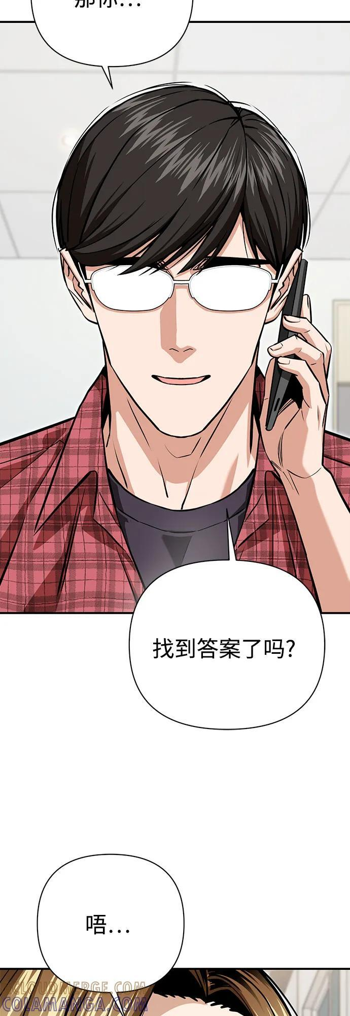 [第126话] 小笔记本 第4页