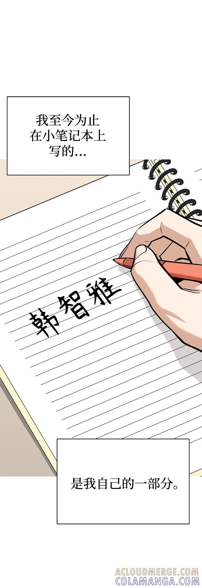 [第126话] 小笔记本 第7页