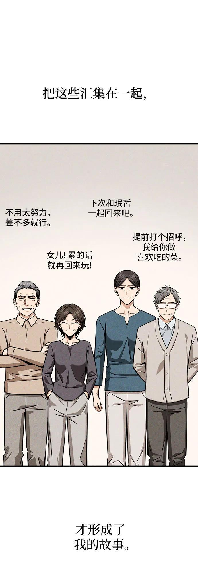 [第126话] 小笔记本 第9页