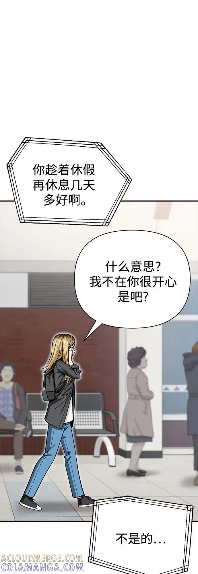 [第126话] 小笔记本 第10页