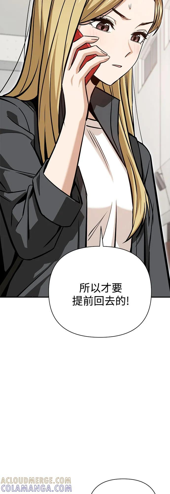 [第126话] 小笔记本 第13页