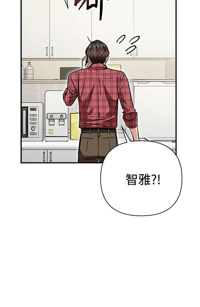 [第126话] 小笔记本 第15页