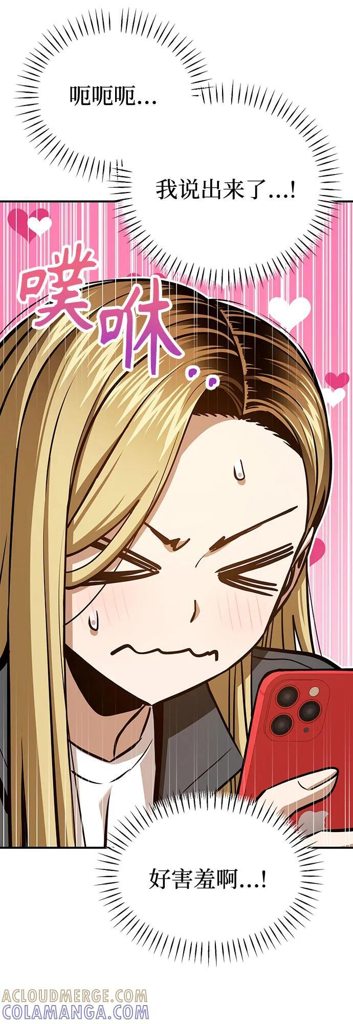 [第126话] 小笔记本 第16页