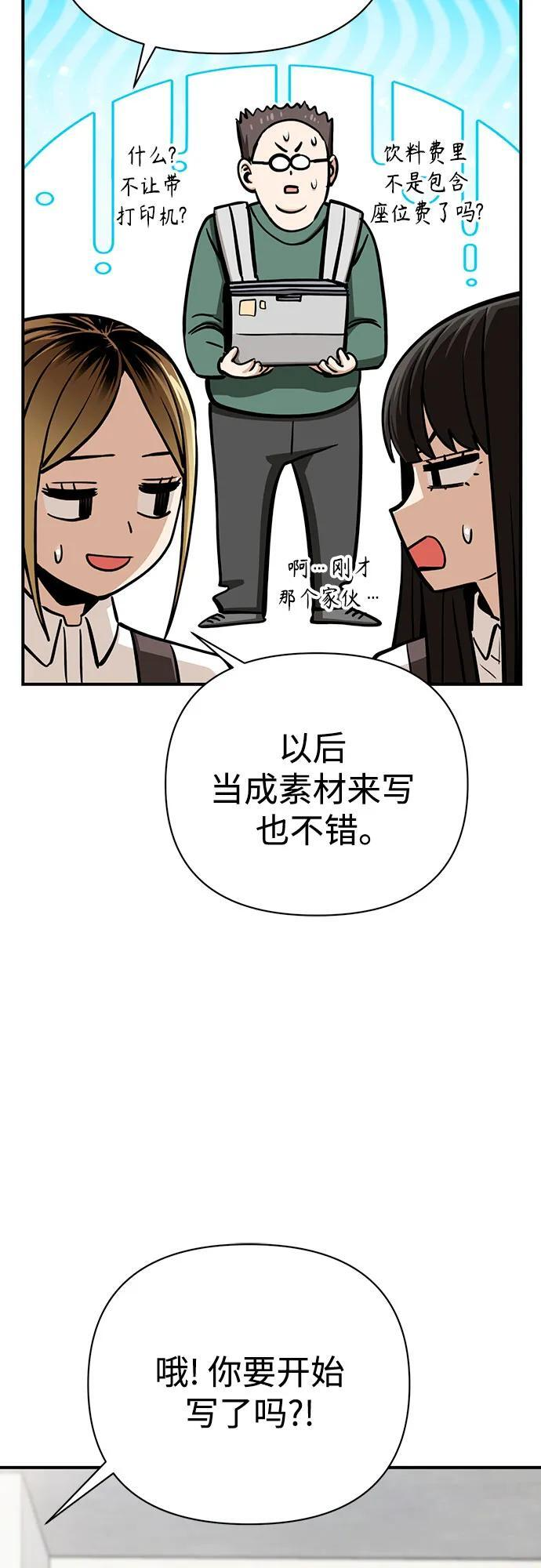 [第126话] 小笔记本 第23页