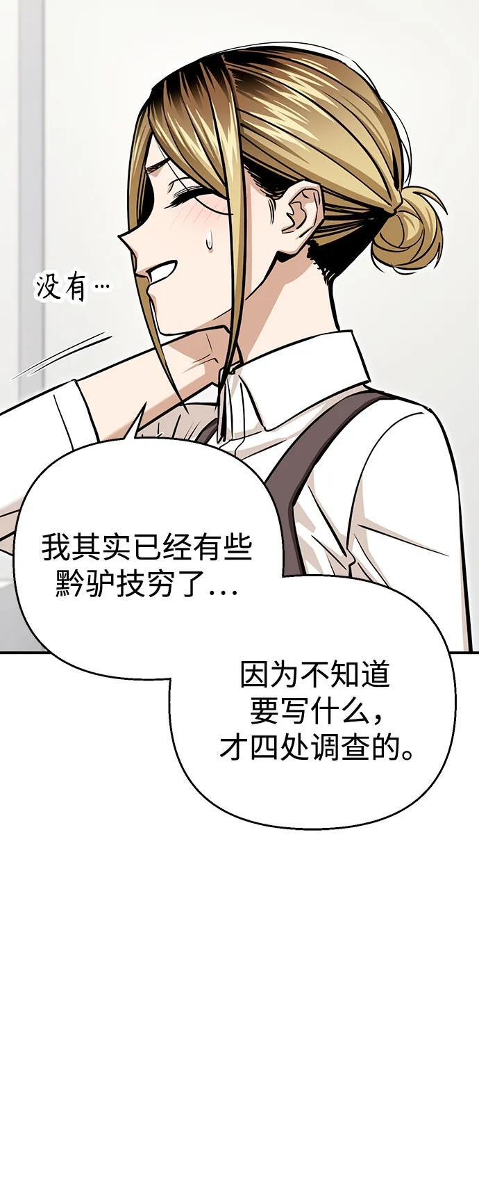[第126话] 小笔记本 第24页