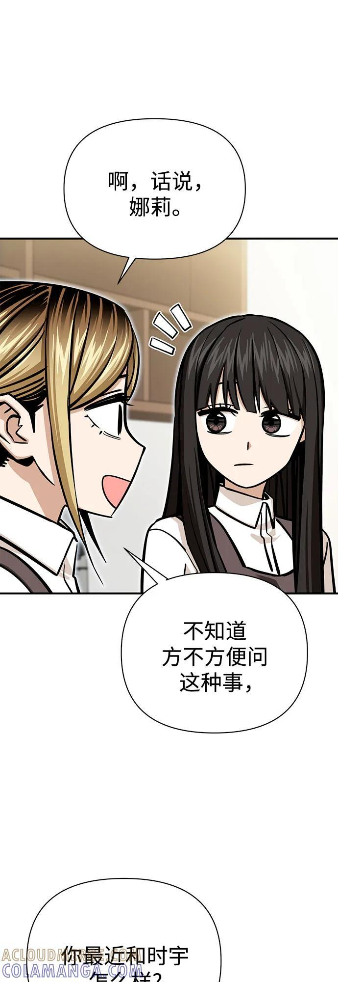 [第126话] 小笔记本 第25页