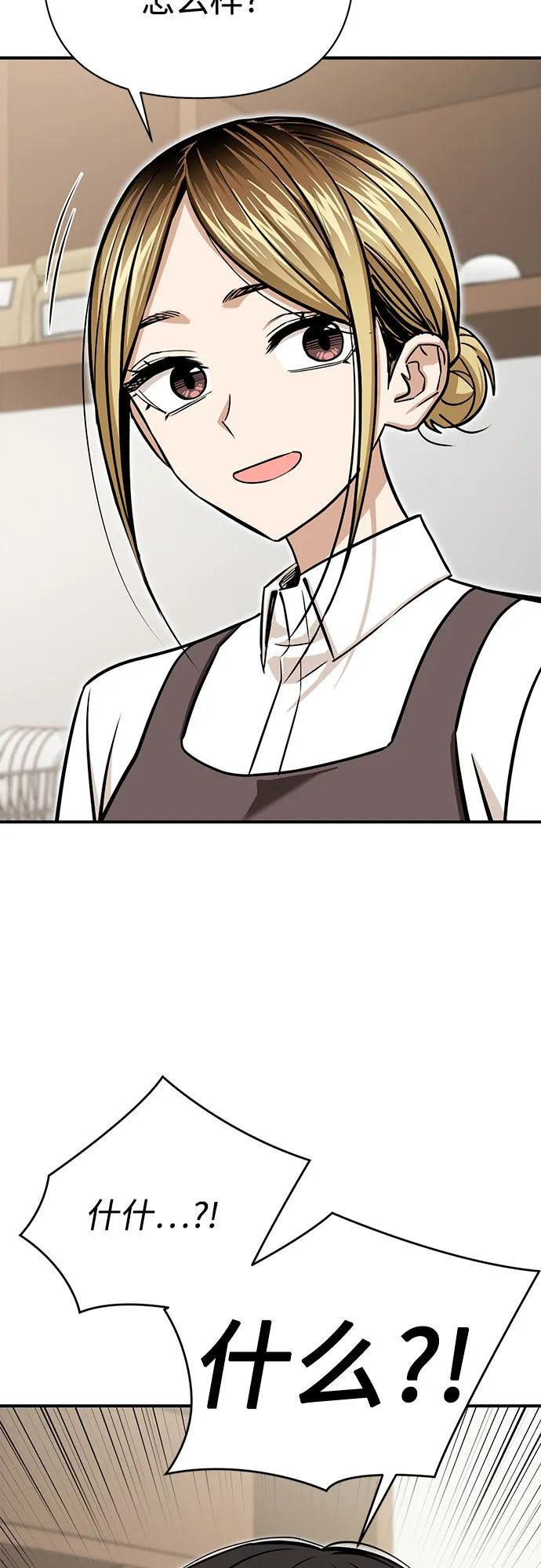 [第126话] 小笔记本 第26页