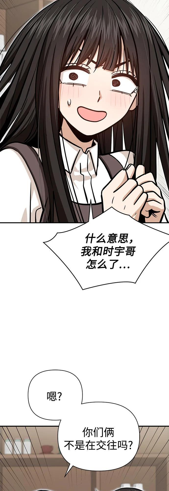 [第126话] 小笔记本 第27页