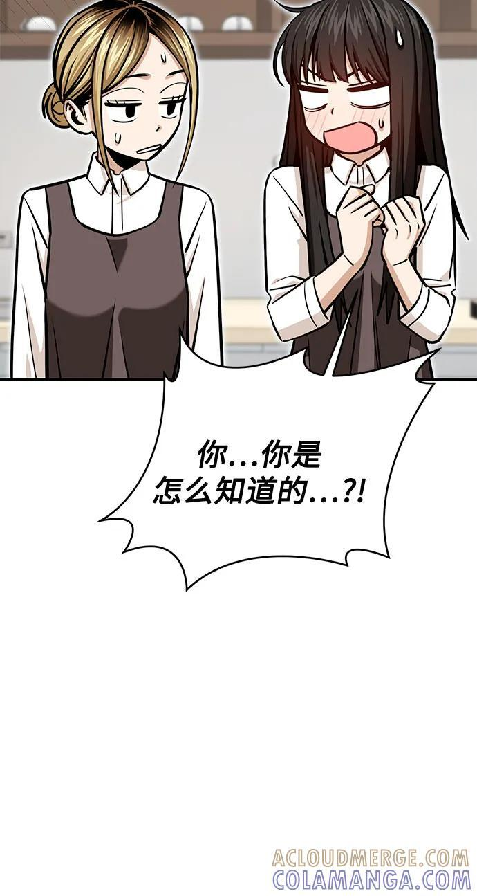 [第126话] 小笔记本 第28页