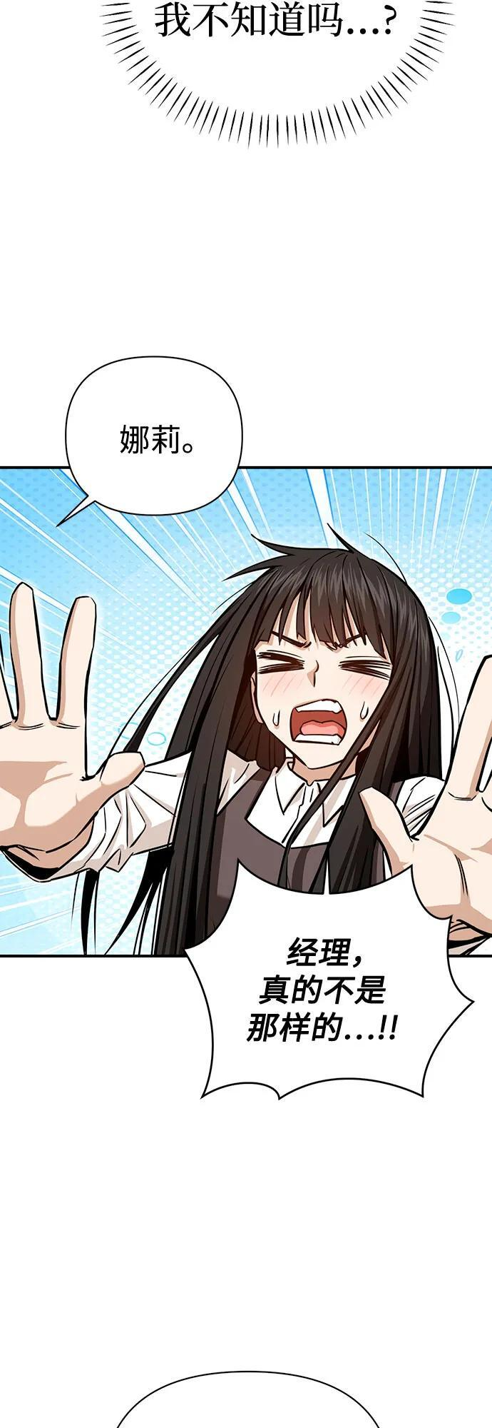 [第126话] 小笔记本 第30页