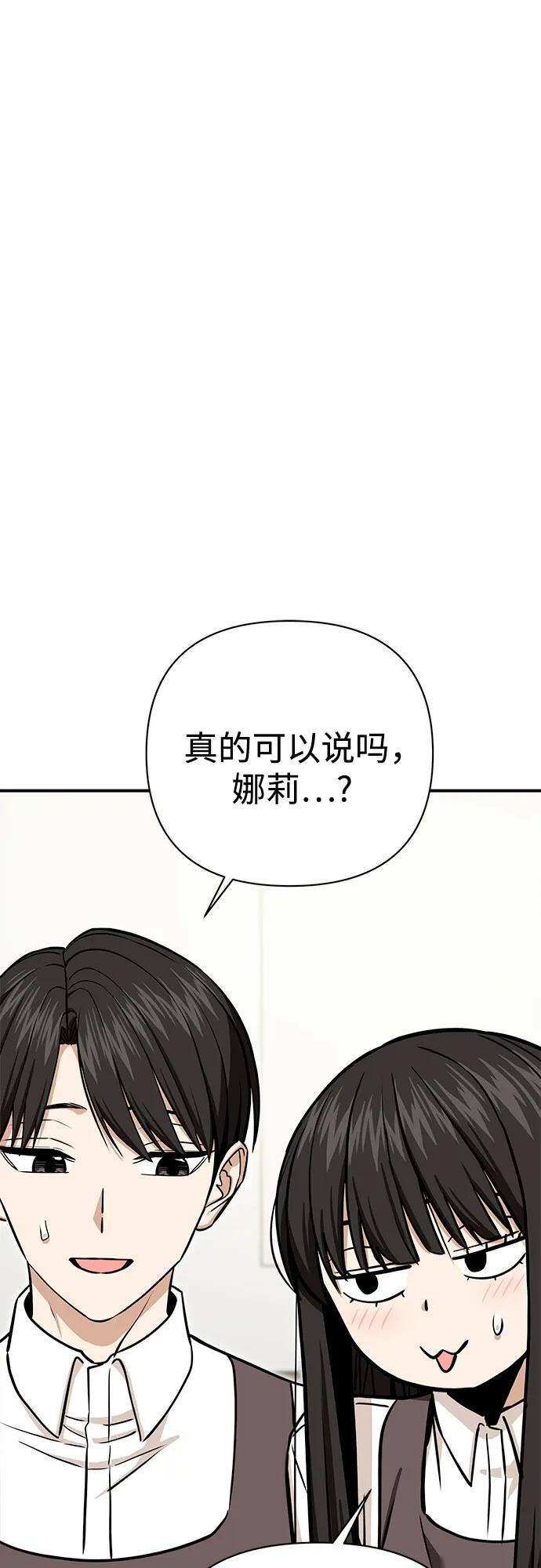 [第126话] 小笔记本 第33页