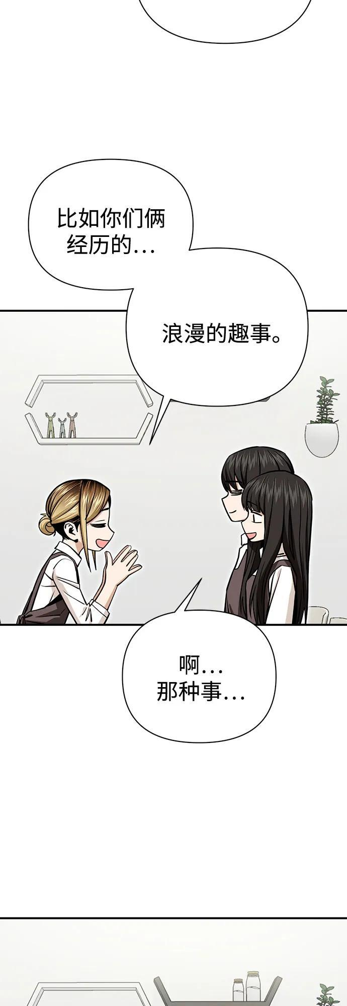 [第126话] 小笔记本 第35页