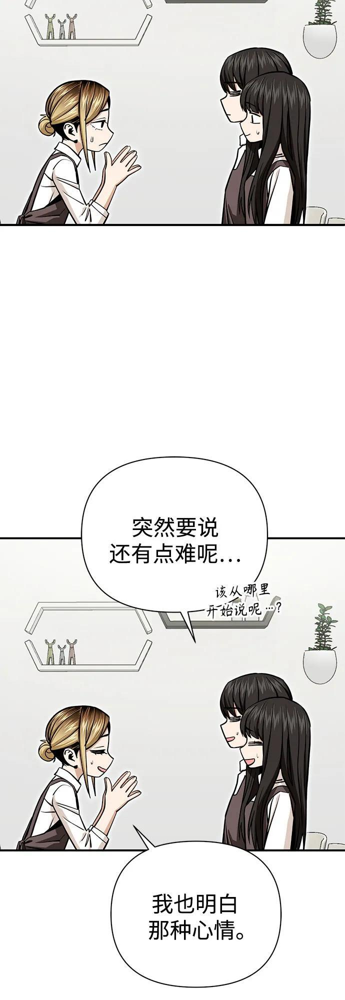 [第126话] 小笔记本 第36页
