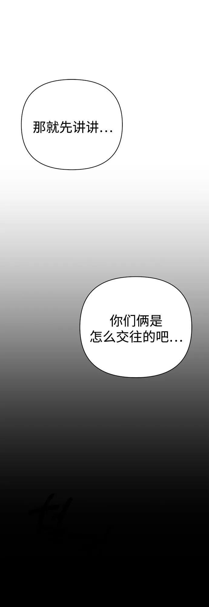 [第126话] 小笔记本 第38页