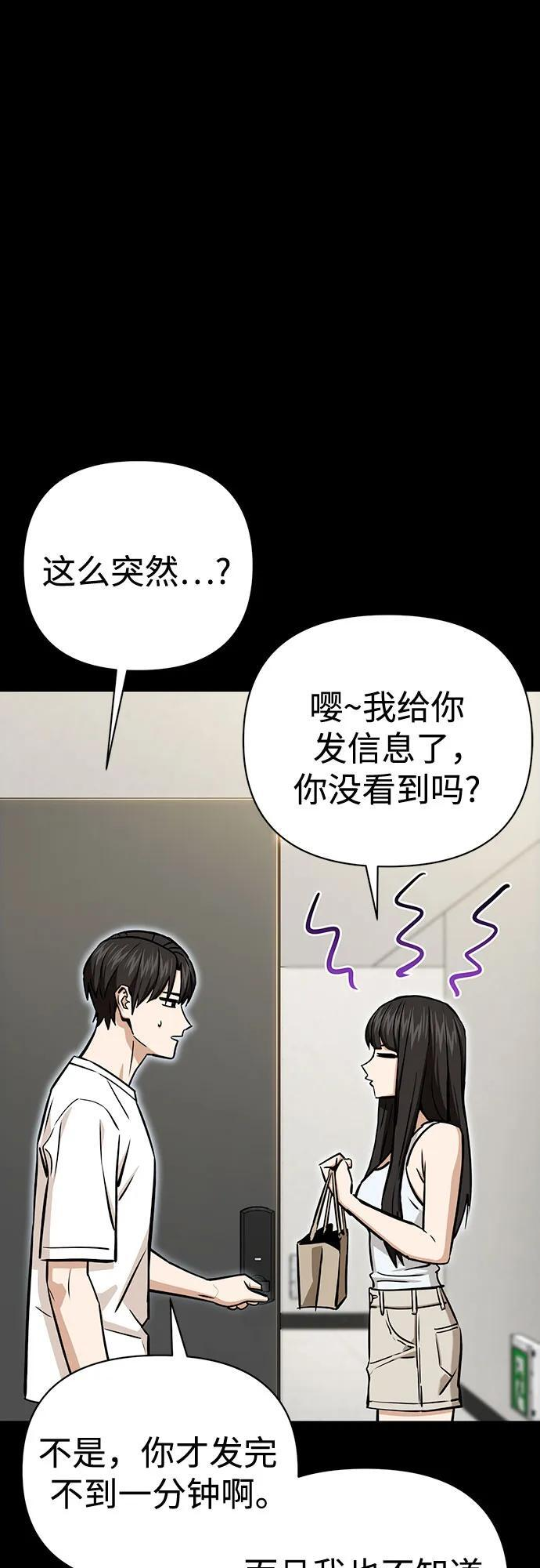 [第126话] 小笔记本 第41页