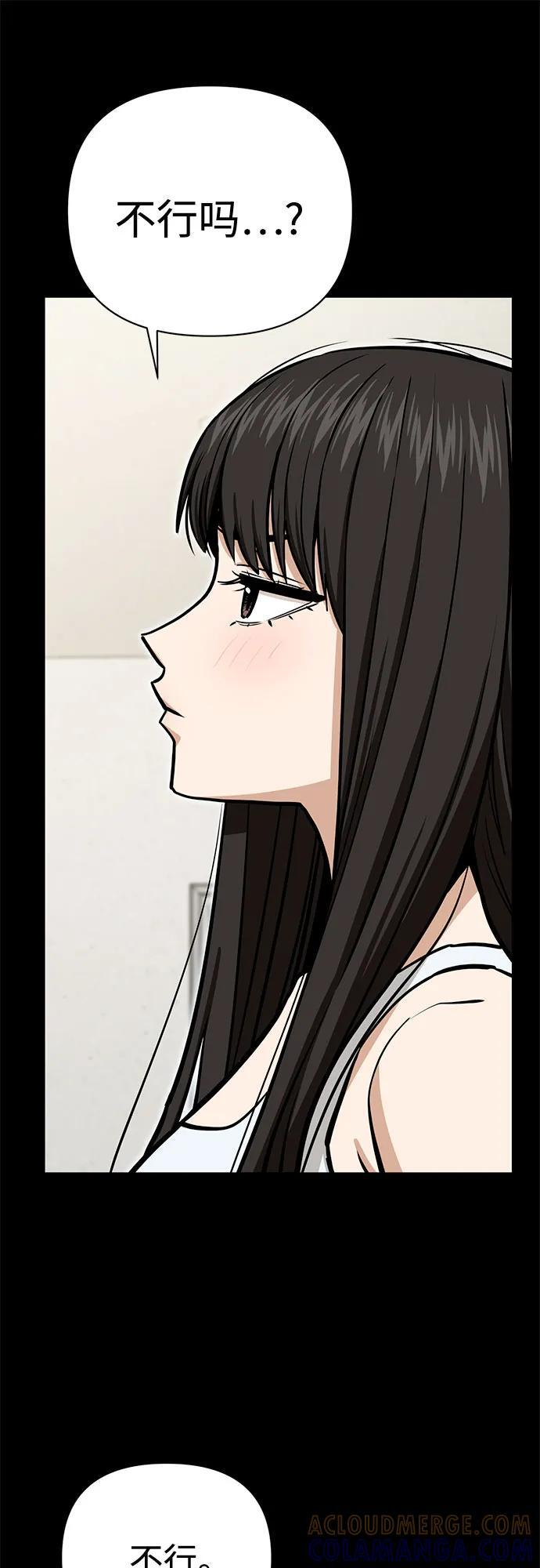 [第126话] 小笔记本 第43页