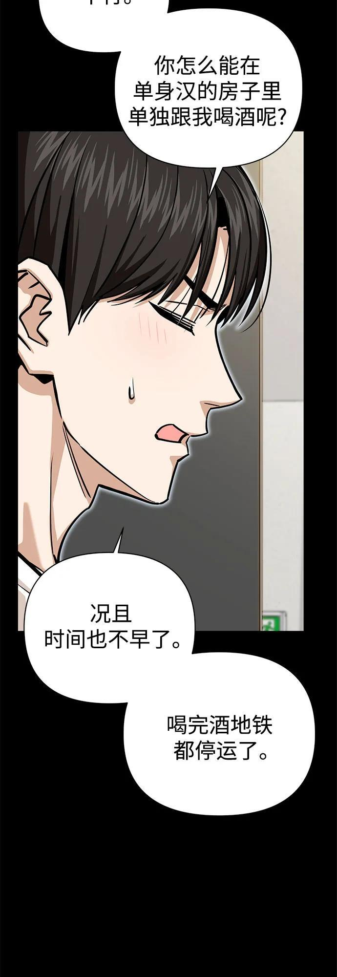[第126话] 小笔记本 第44页