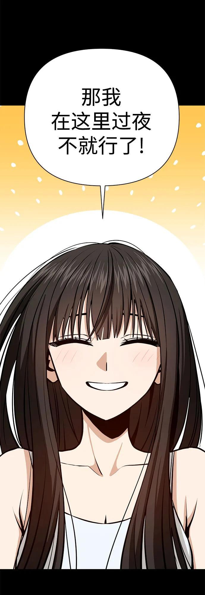[第126话] 小笔记本 第45页
