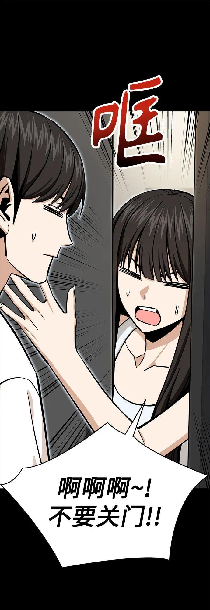 [第126话] 小笔记本 第48页