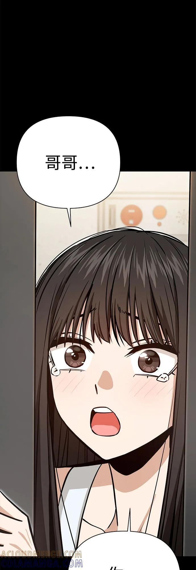 [第126话] 小笔记本 第49页
