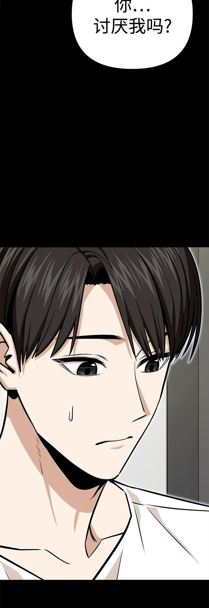 [第126话] 小笔记本 第50页