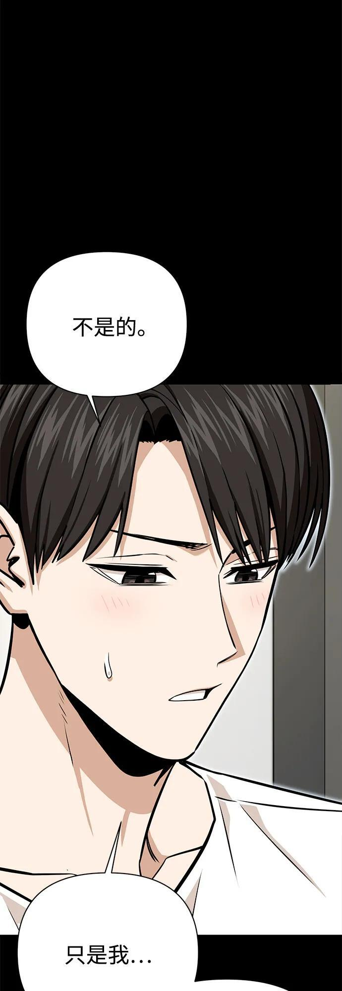 [第126话] 小笔记本 第51页