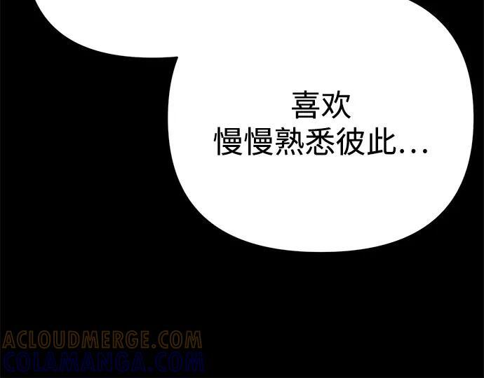 [第126话] 小笔记本 第52页