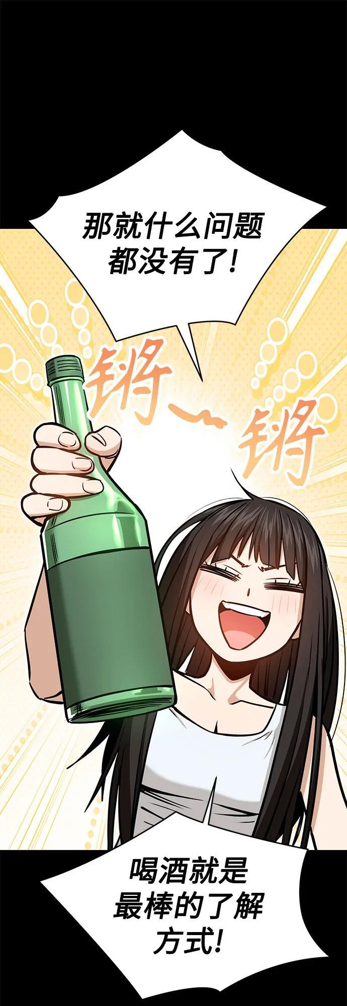 [第126话] 小笔记本 第53页