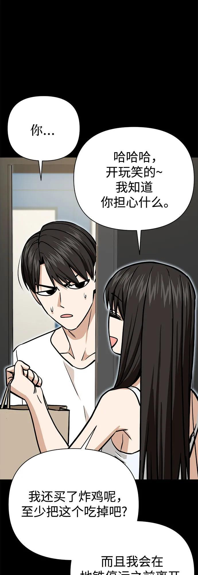 [第126话] 小笔记本 第54页