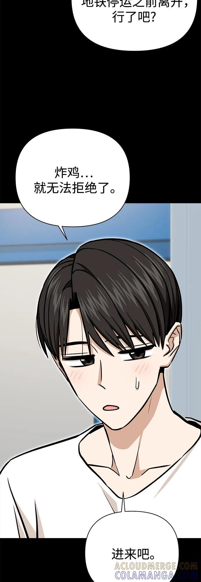 [第126话] 小笔记本 第55页