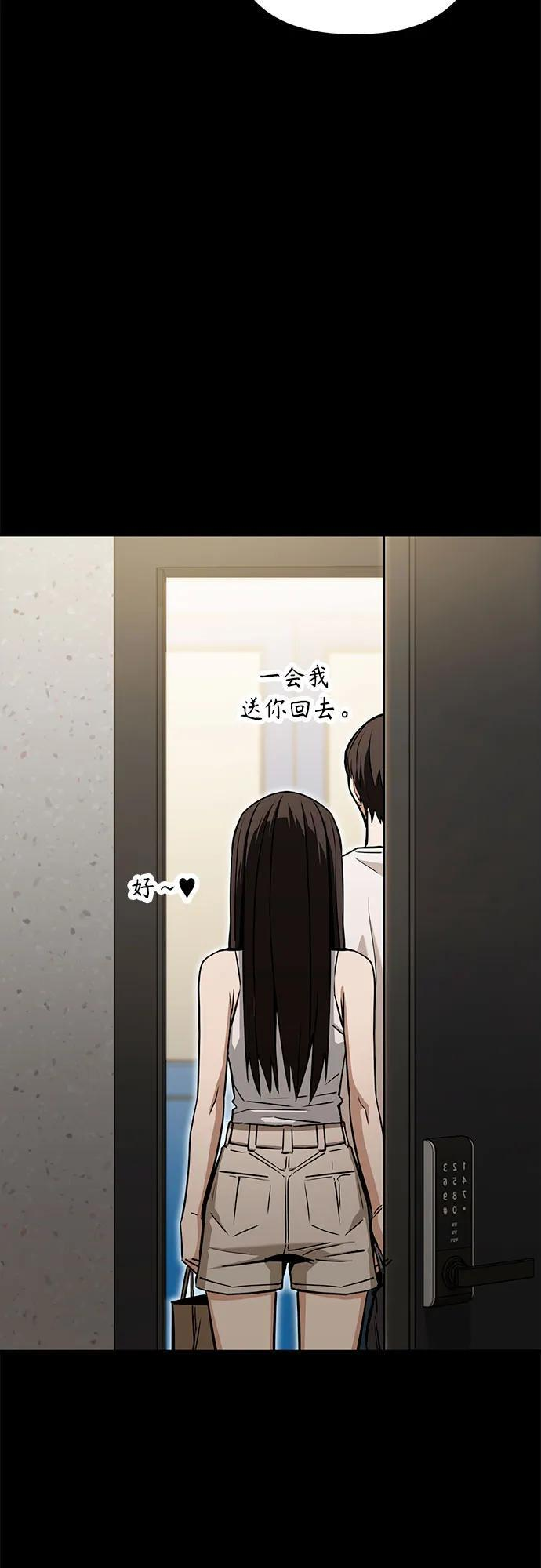 [第126话] 小笔记本 第56页