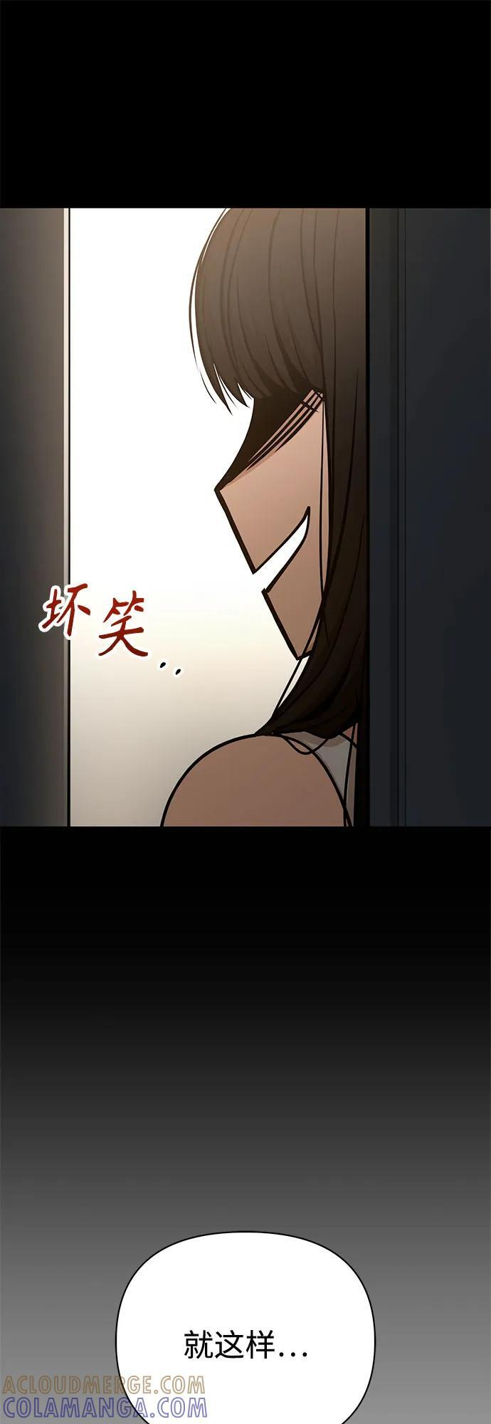 [第126话] 小笔记本 第58页