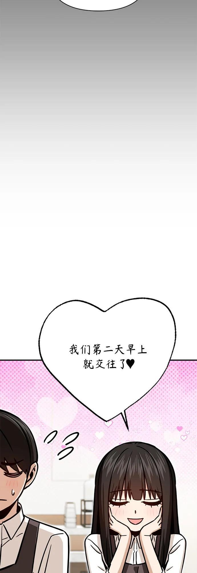 [第126话] 小笔记本 第59页