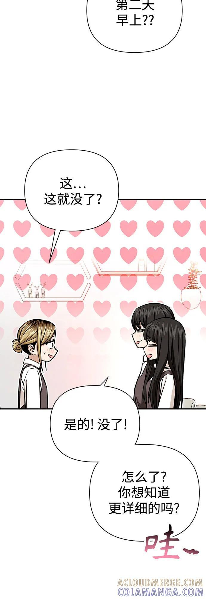 [第126话] 小笔记本 第61页