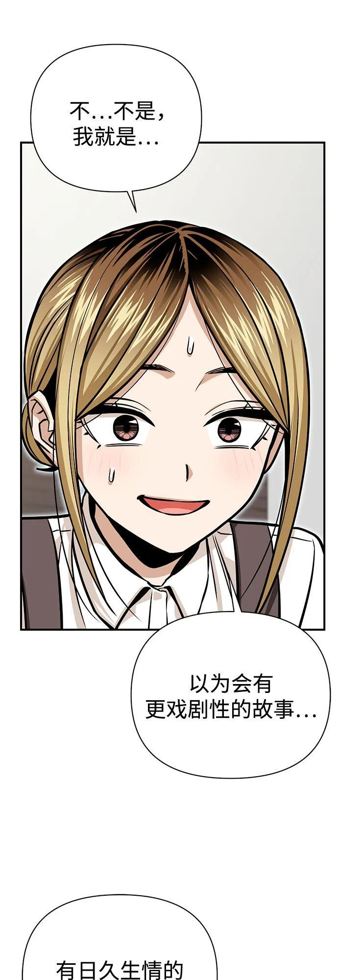 [第126话] 小笔记本 第63页