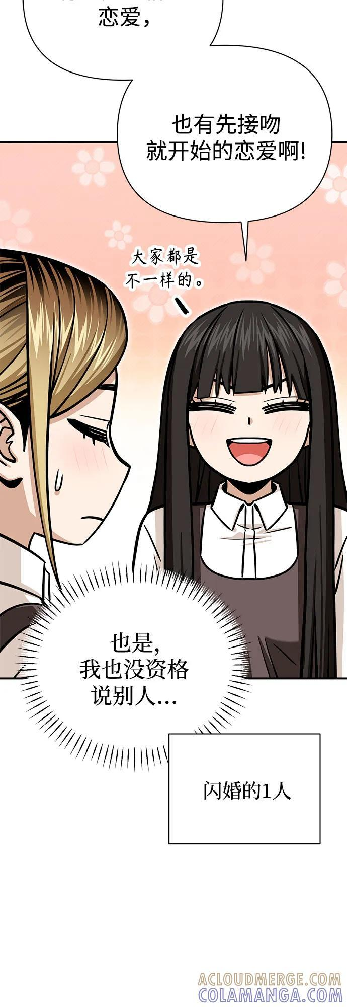 [第126话] 小笔记本 第64页