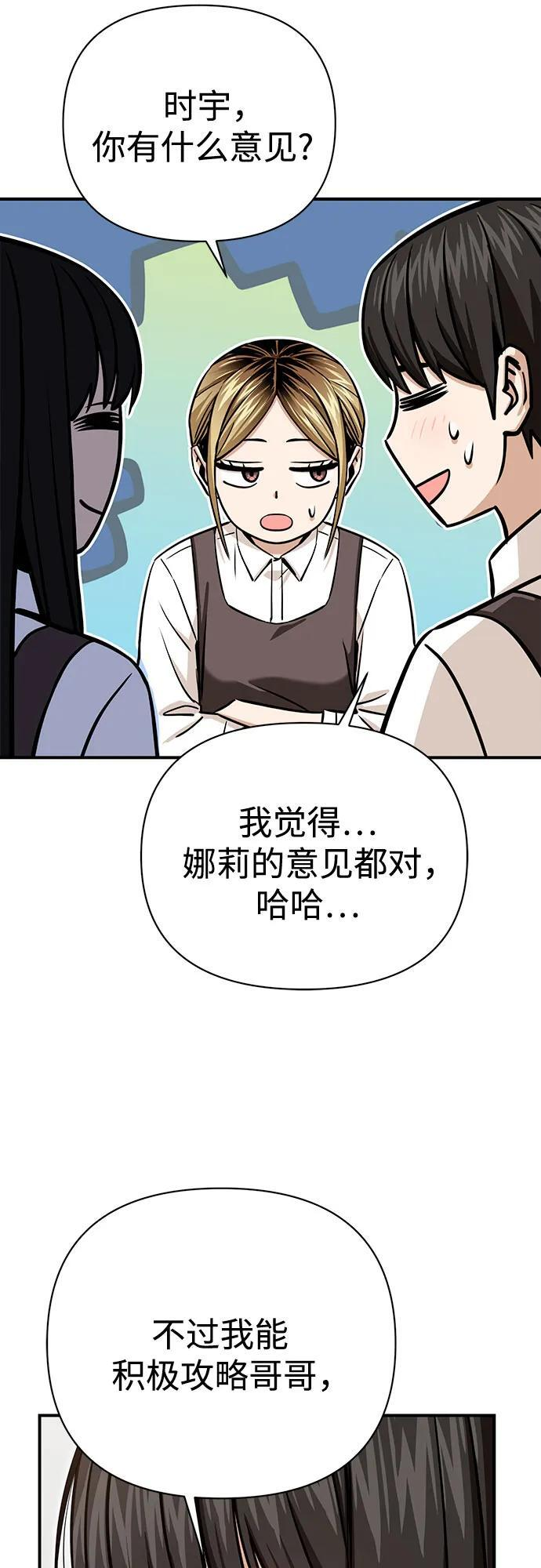 [第126话] 小笔记本 第65页