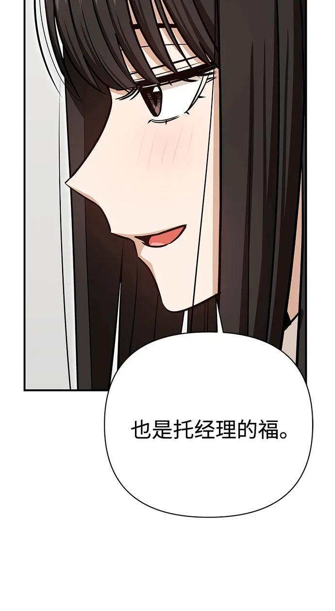 [第126话] 小笔记本 第66页