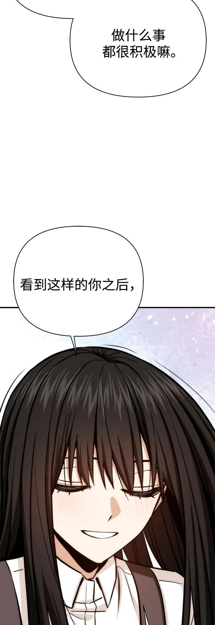[第126话] 小笔记本 第69页